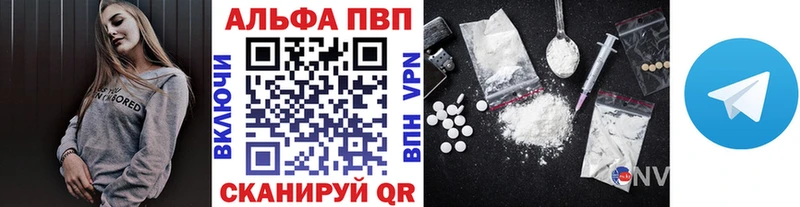 Альфа ПВП VHQ  Сухой Лог 
