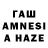 Гашиш AMNESIA HAZE Fed Kuliev
