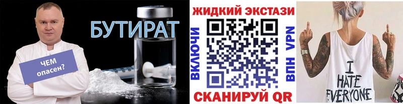 закладки  МЕГА   Бутират оксана  Сухой Лог 